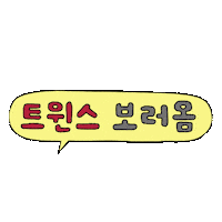 Lg 말풍선 Sticker by lgtwinsbaseballclub