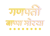 Jai Ganesh Mumbai Sticker by Sonamm