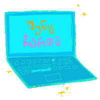 Internet Computer Sticker by charte.ge