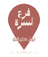 Beauty Salon Sticker by Nail Station