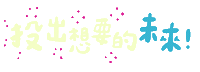 Taiwan Ig Sticker by 青春發言人