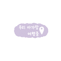 인스타Gif Sticker