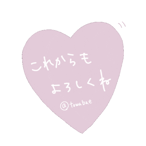 Towabae Sticker