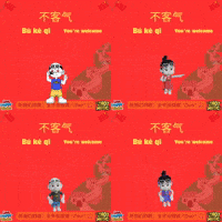 China Text GIF by Zhot Music