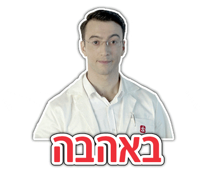 kissandtell_studio giphyupload pharm super-pharm סופר-פארם GIF
