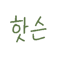 nanidan_liveon なにわ男子 naniwa danshi 죠 나니와단시 Sticker