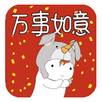 New Year Gong Xi Fa Cai Sticker by Chubbiverse