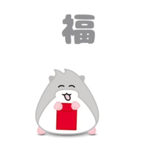 Chinese New Year Cuteness GIF by hamsta.world