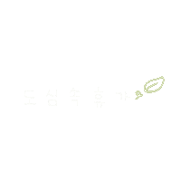 한여름호캉스 Sticker