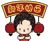 New Year Luck Sticker by whee