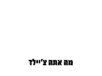 Child Liran Sticker by Lifko Digital