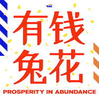 Chinese New Year Opera Sticker by Telekom Malaysia