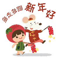 Sticker by Ang Ku Kueh Girl and Friends