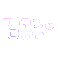 아유니 Sticker