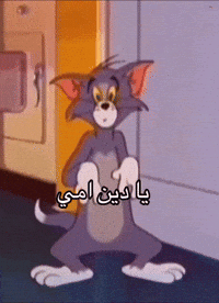 احا GIF