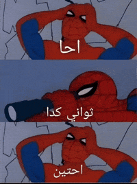 Text Arabicmeme GIF