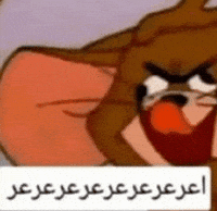 احا GIF