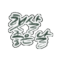 스티커 Sticker