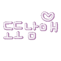 도하윤 Sticker