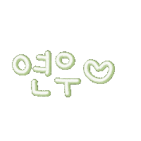 도하윤 Sticker