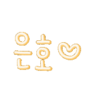 도하윤 Sticker