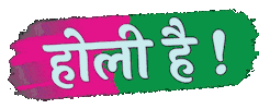 Holi Festival India Sticker by Sonamm
