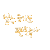 윤자매 Sticker