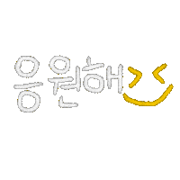 신나등원 Sticker