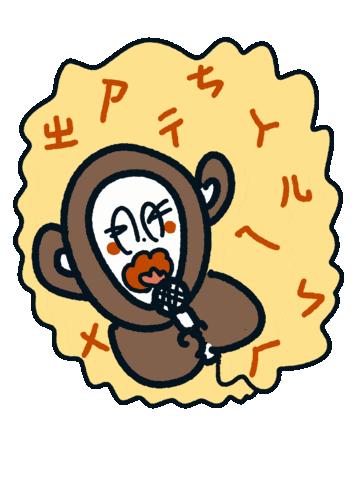 Monkey Singing Sticker