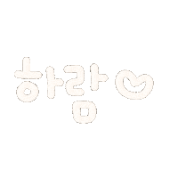 람결 Sticker