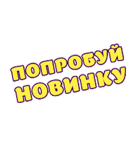 Food Sticker by MYBOX