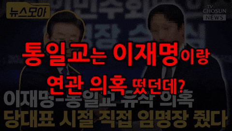 이재명 GIF