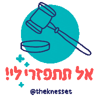 Democracy Parliament Sticker by The Knesset