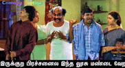 Superstar Rajini GIF