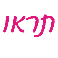 jaimegifts look watch see hebrew Sticker