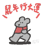 七七發大財 Sticker by SimpleInfo