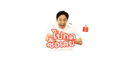 Shopping Wow Sticker by ShopeeTH