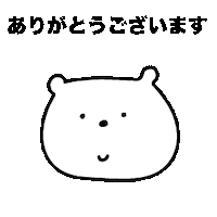 shiho_art thank you thankyou ねこ 猫 Sticker