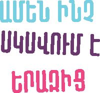 YerazKidsCenter  Sticker