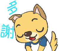 daidaifriends dog thanks thankyou appreciate Sticker
