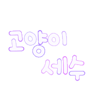 여름케어됴아 Sticker