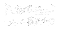 ふーばんどうめい Sticker