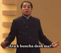 Nepali GIF