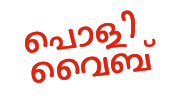 Malayalam Sticker