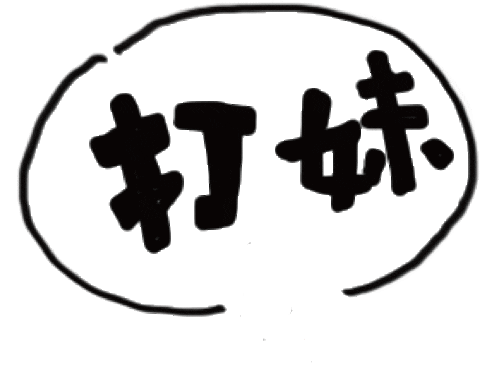 千千 Sticker by Suiooh