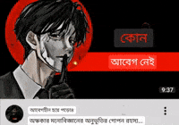 Sigma No Emotion GIF