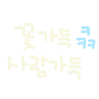 봄 Sticker