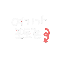 봄 Sticker