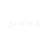 Eat Sticker