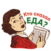 Kotanyi_russia еда удивление что специи Sticker